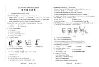 2022年河北省石家庄市长安区初三一模理科综合卷及答案（图片版）