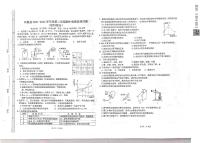 2022年河北省承德市兴隆县九年级下学期期中一模理科综合卷及答案（图片版）