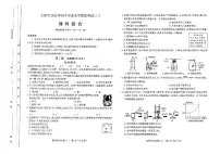 2022年山西省太原市中考二模理综试题含答案