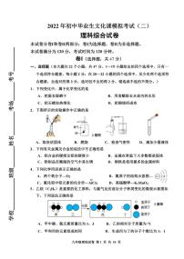 2022唐山路南初三二模理综试卷无答案