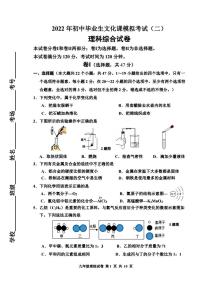 2022唐山路南二模理综试卷及答案