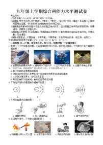 哈尔滨市道外九年（上）期末考试综合试题含答案解析（2023.2.23）