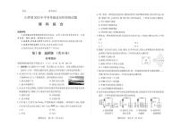 山西省2022年中考考前适应性训练试题 理综试题及答案（含答题卡）