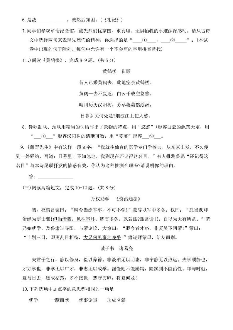 2021年北京市中考语数英物化五科试卷（PDF版含答案）03