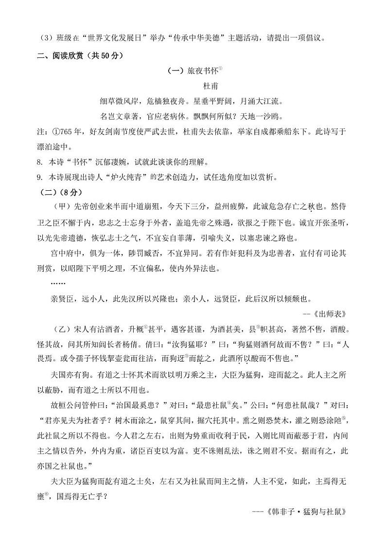 2020年山东省东营市中考语数英物化五科试卷（PDF版含答案）03