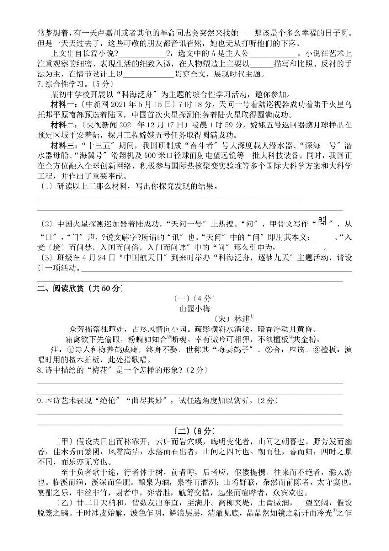 2021年山东省东营市中考语数英物化五科试卷（PDF版含答案）02