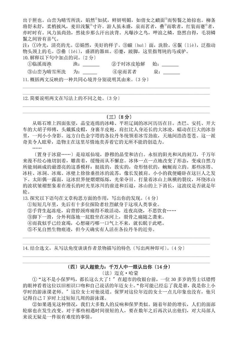 2021年山东省东营市中考语数英物化五科试卷（PDF版含答案）03