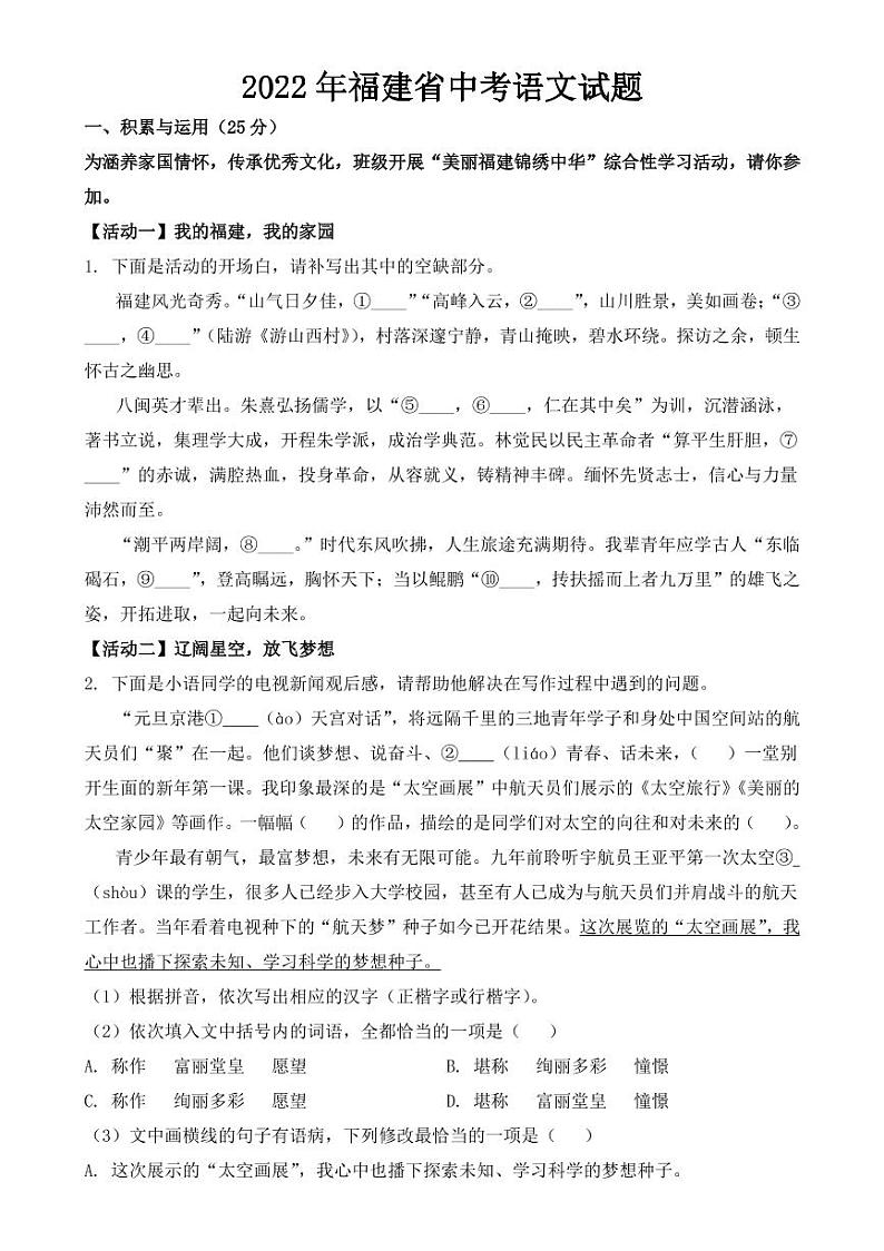 2022年山东省东营市中考语数英物化五科试卷（PDF版含答案）01