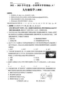 2023年山西省初中学业水平测试信息卷 理综试卷及答案