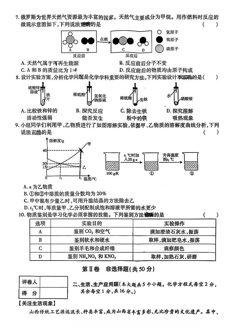 化学第2页