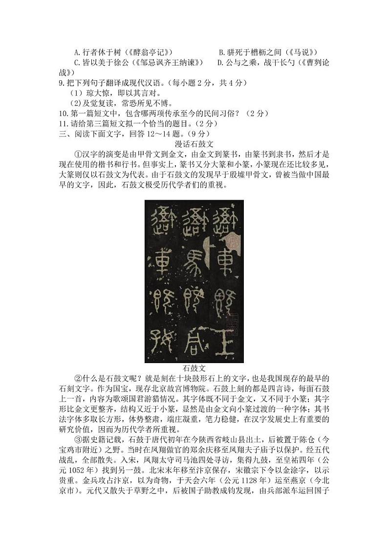 2018年河北省中考语数英物化五科试卷（PDF版含答案）第3页