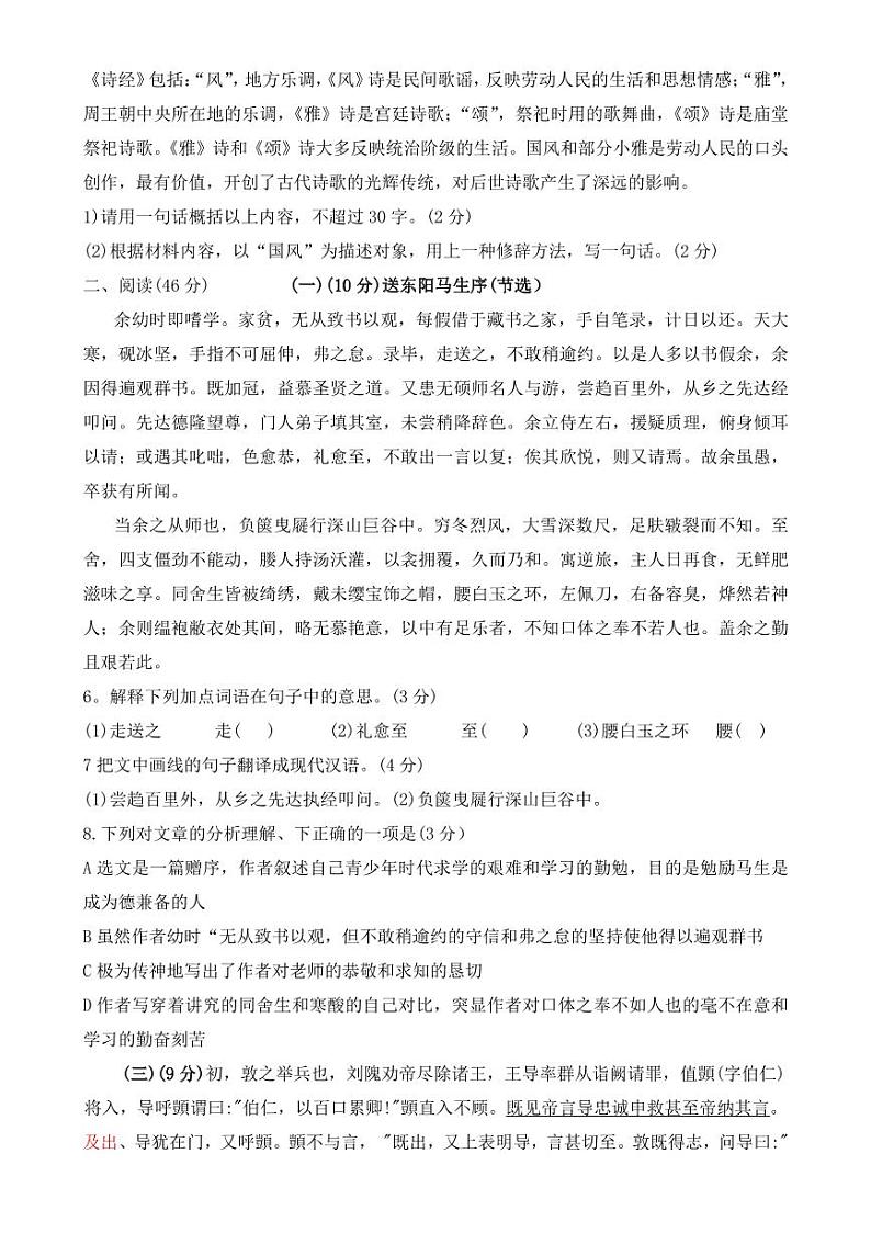 2018年广东省中考语数英物化五科试卷（PDF版含答案）02