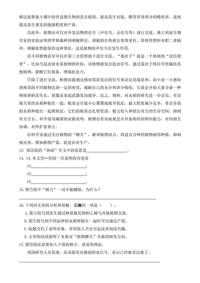 2020年上海市中考语数英物化五科试卷（PDF版含答案）03