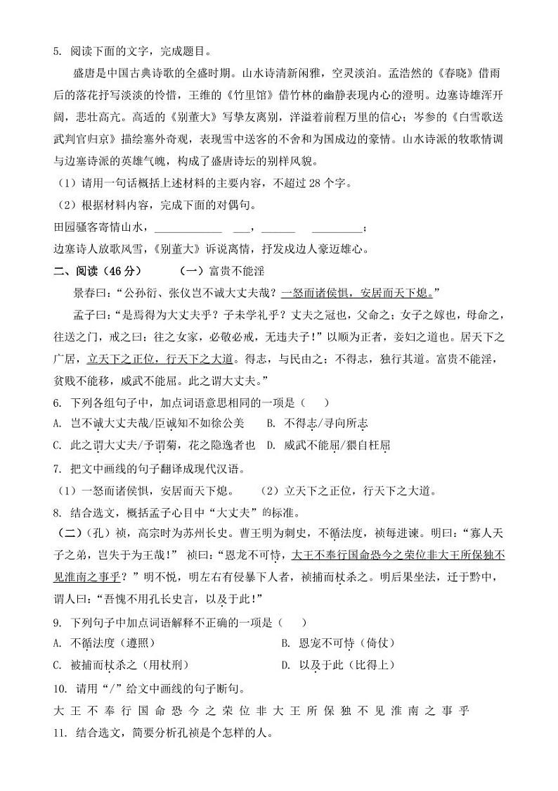 2020年广东省中考语数英物化五科试卷（PDF版含答案）02