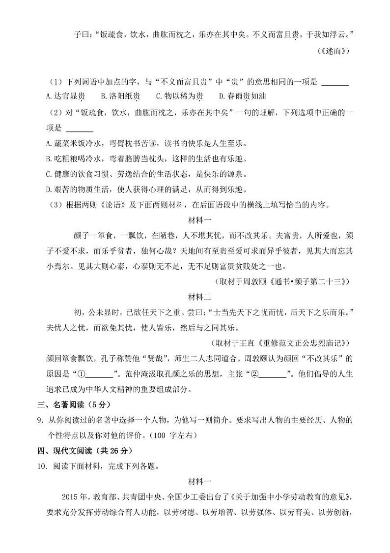 2022年海南省中考语数英物化五科试卷（PDF版含答案）03