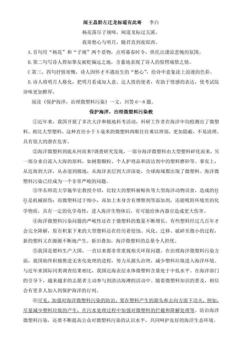 2021年天津市中考语数英物化五科试卷（PDF版含答案）02