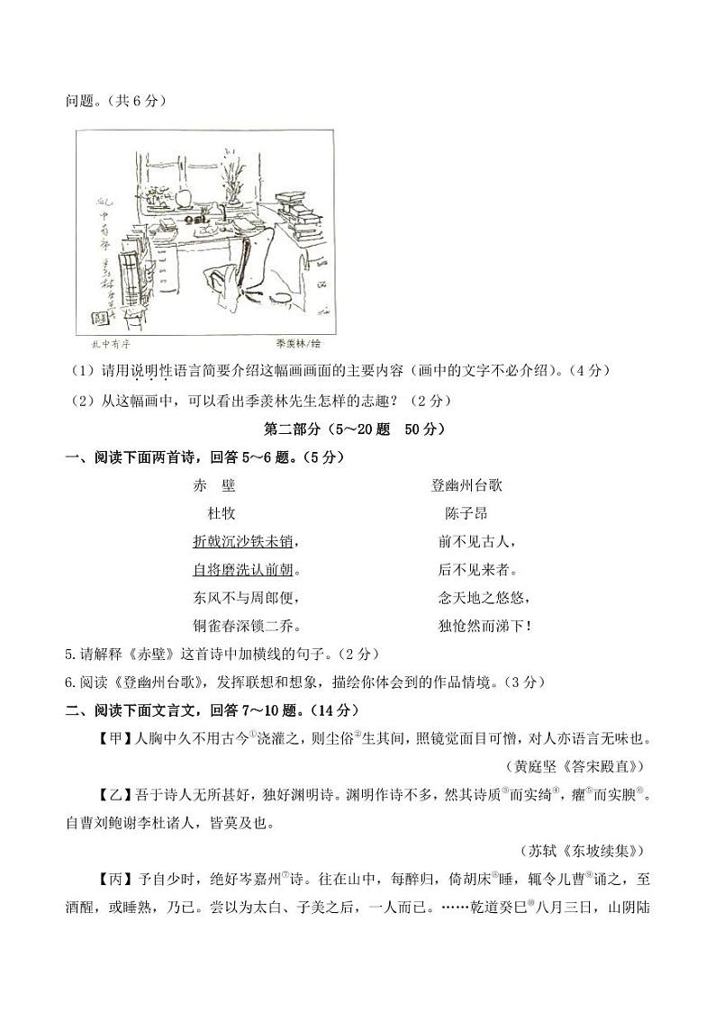 2020年河北省中考语数英物化五科试卷（PDF版含答案）02