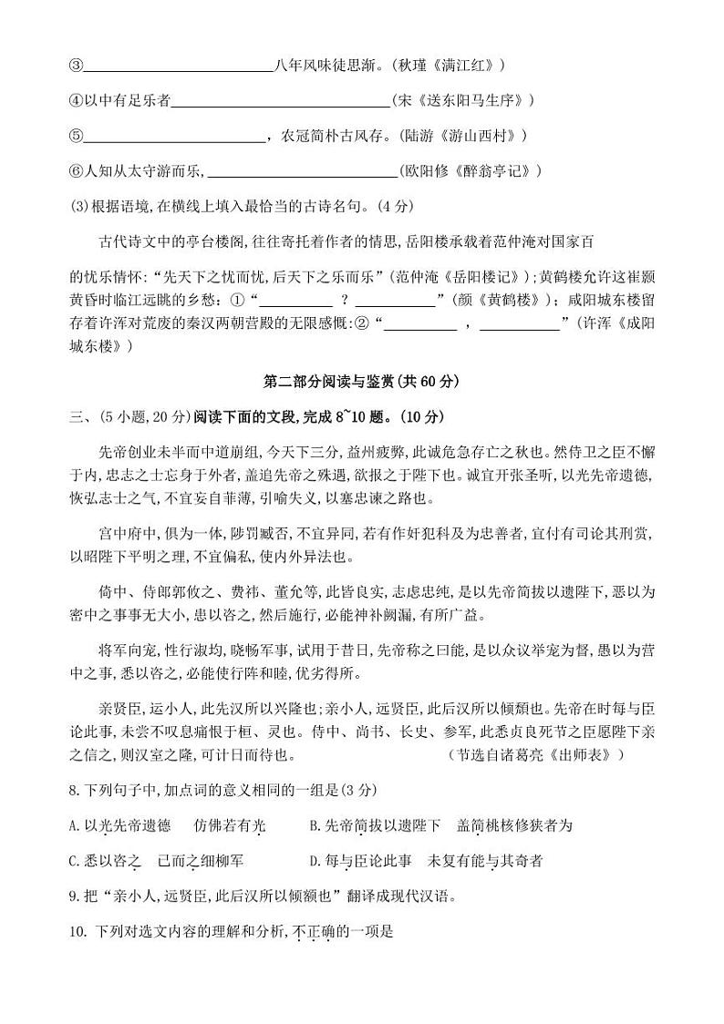 2019年广东省广州市中考语数英物化五科试卷（PDF版含答案）03