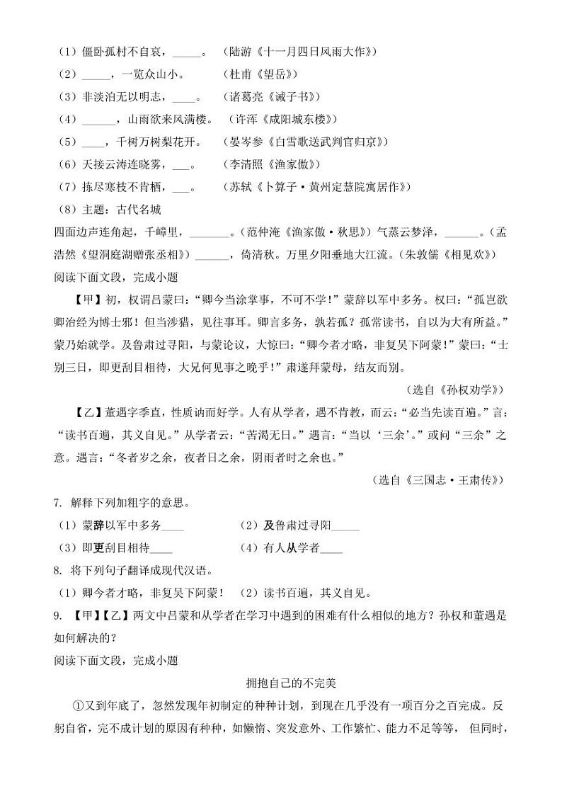 2019年广东省深圳市中考语数英物化五科试卷（PDF版含答案）第2页