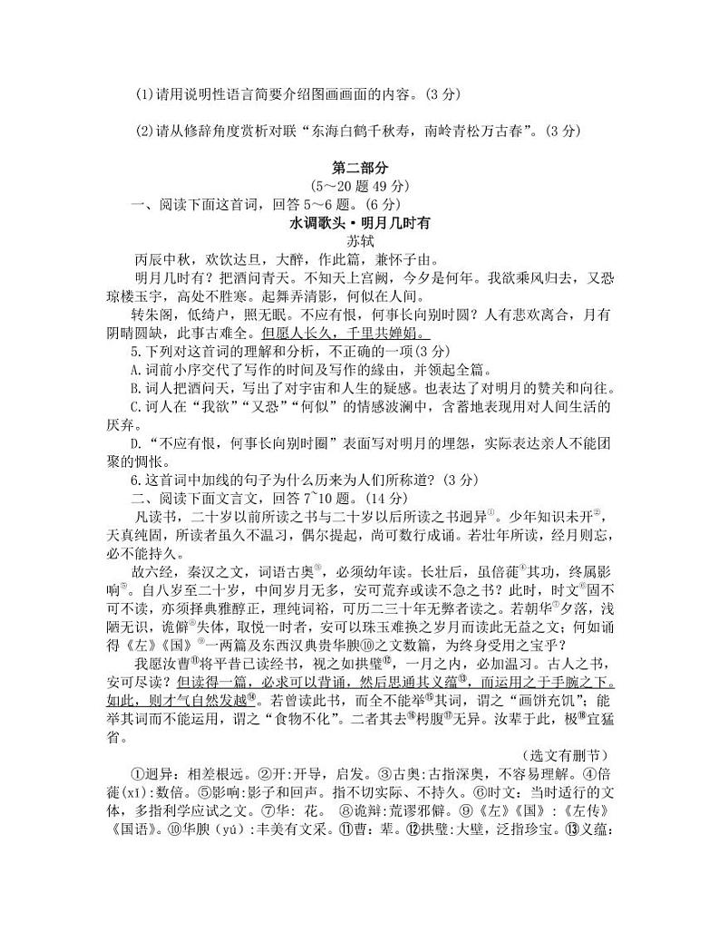 2019年河北省中考语数英物化五科试卷（PDF版含答案）02