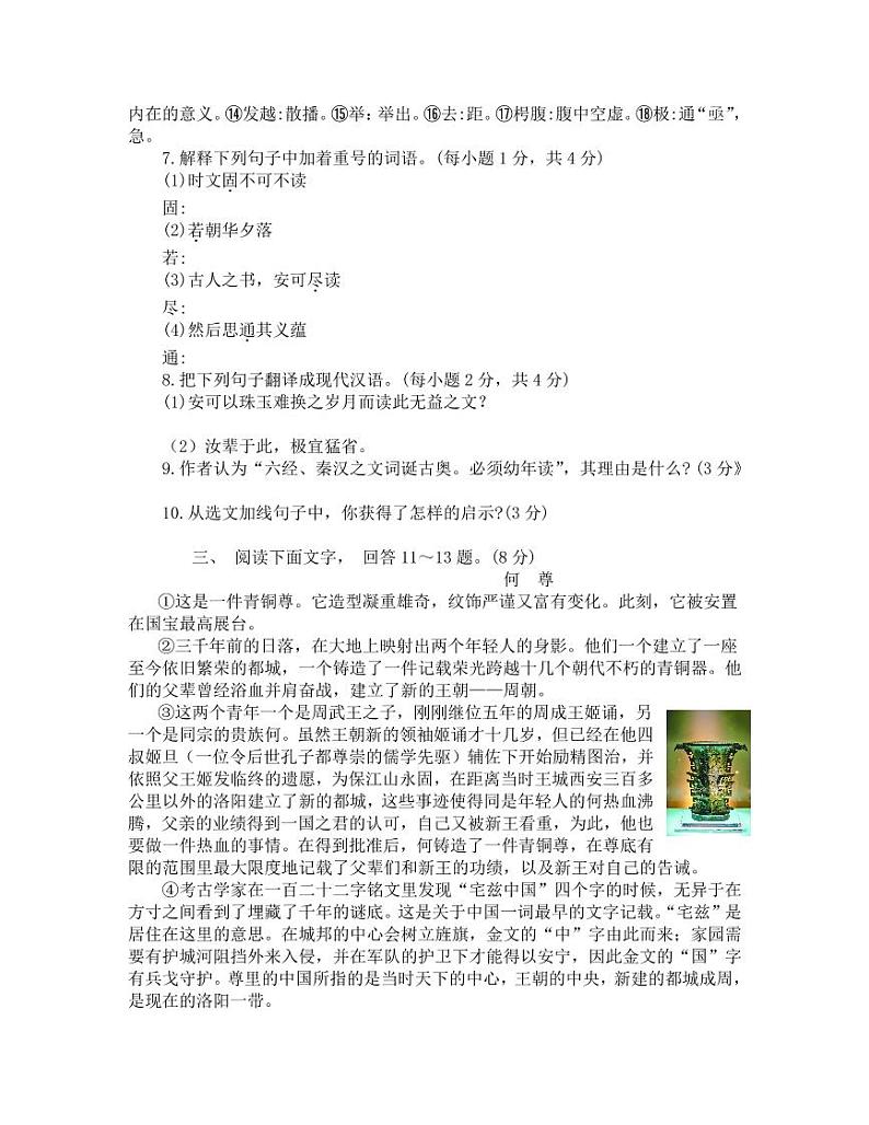 2019年河北省中考语数英物化五科试卷（PDF版含答案）03