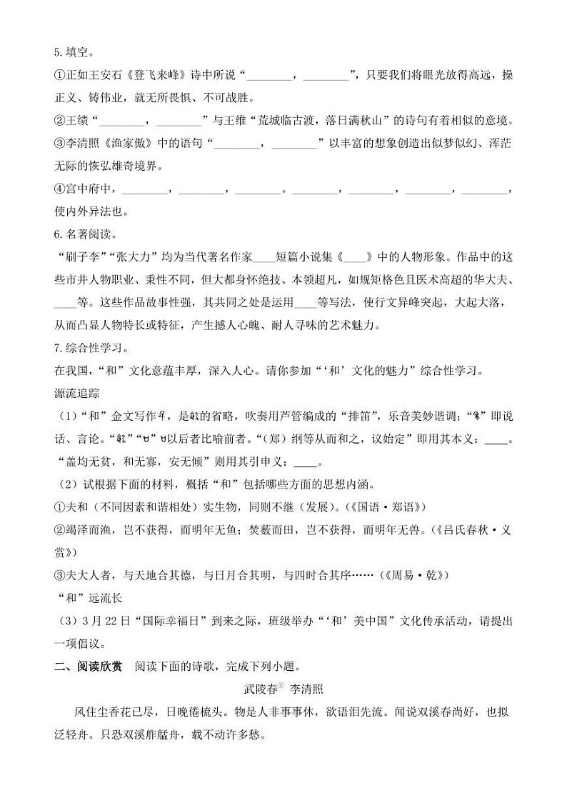 2019年山东省东营市中考语数英物化五科试卷（PDF版含答案）02