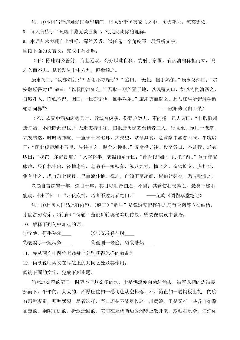 2019年山东省东营市中考语数英物化五科试卷（PDF版含答案）03