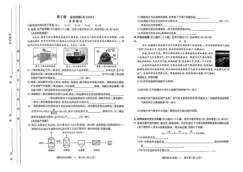 2023届山西省太原市九年级中考一模理科综合试卷+答案03