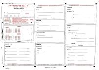 2023年山西省中考模拟百校联考四 理综试题