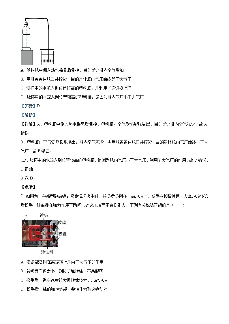 2023年贵州省贵阳市白云区华师一学校中考二模理综试题（解析版）03