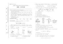 湖北省武汉市2022年中考物理、化学试题（含答案）