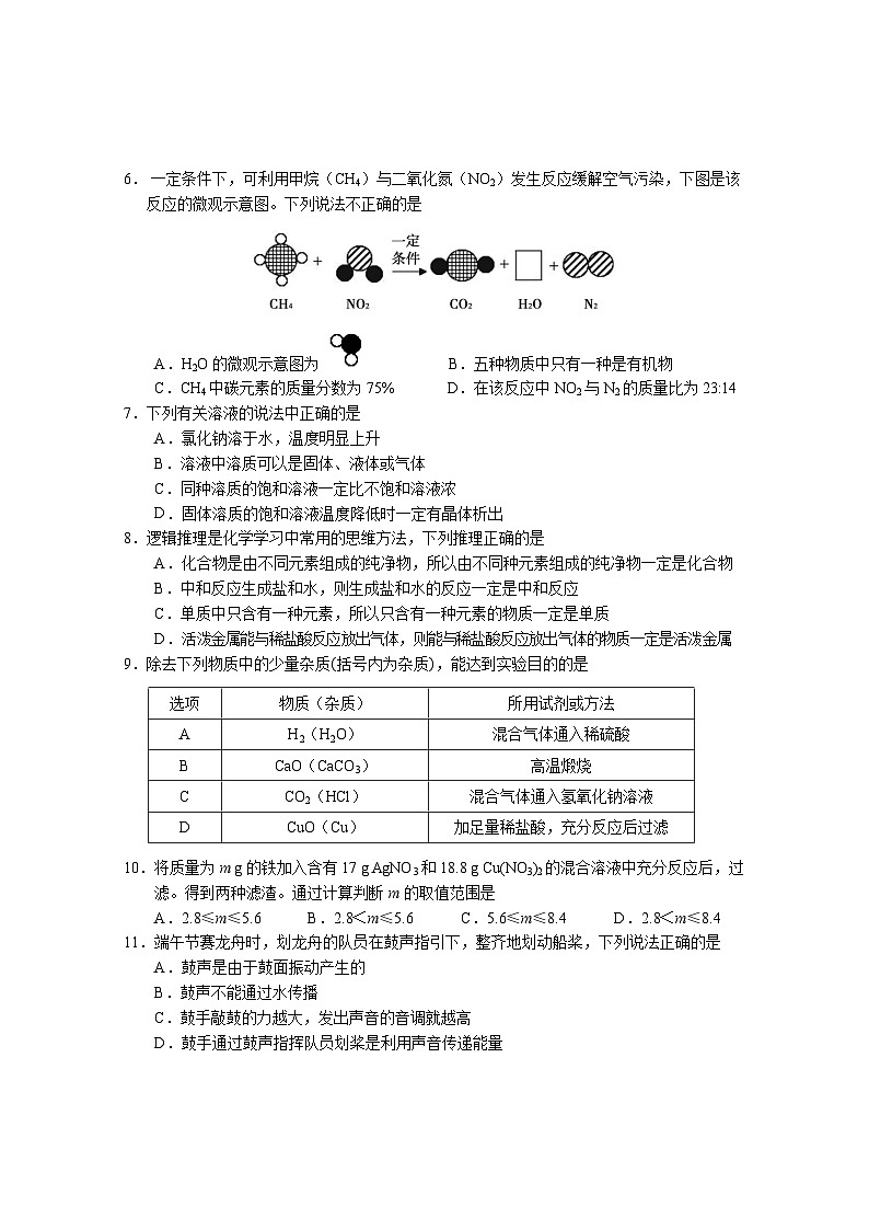 荆州市2023年初中毕业年级调研考试理化综合试题02