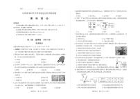 2024年山西省中考适应性考试试题-理综试题及答案