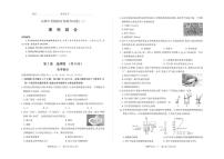 2024年山西省中考百校联考三 理综试题及答案