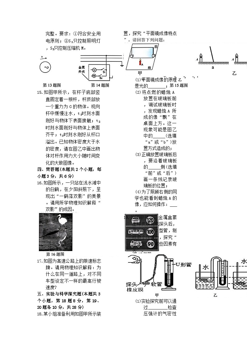 04，贵州省遵义市2024年中考二模考试理科综合试题03