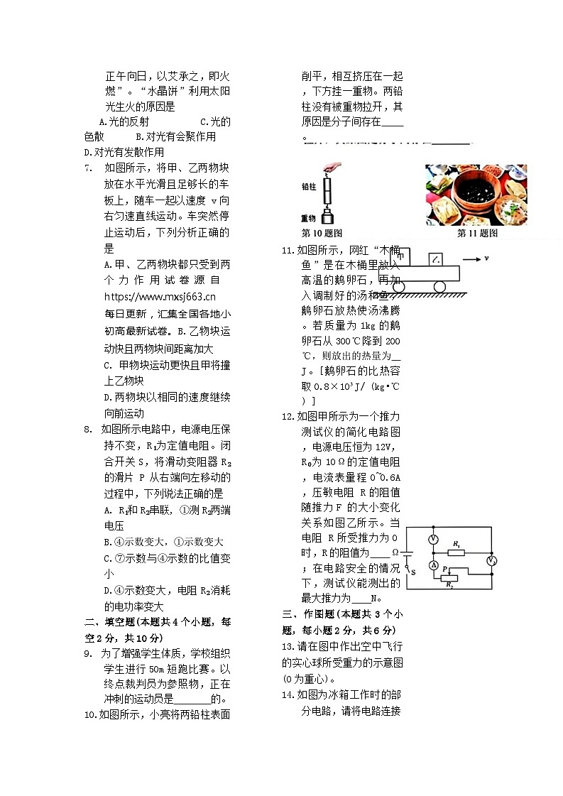 37，贵州省遵义市2024年中考二模考试理科综合试题02