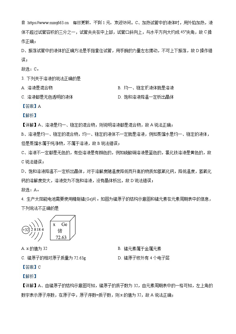 2023年河北省石家庄市第四十四中学九年级中考理综二模试卷102