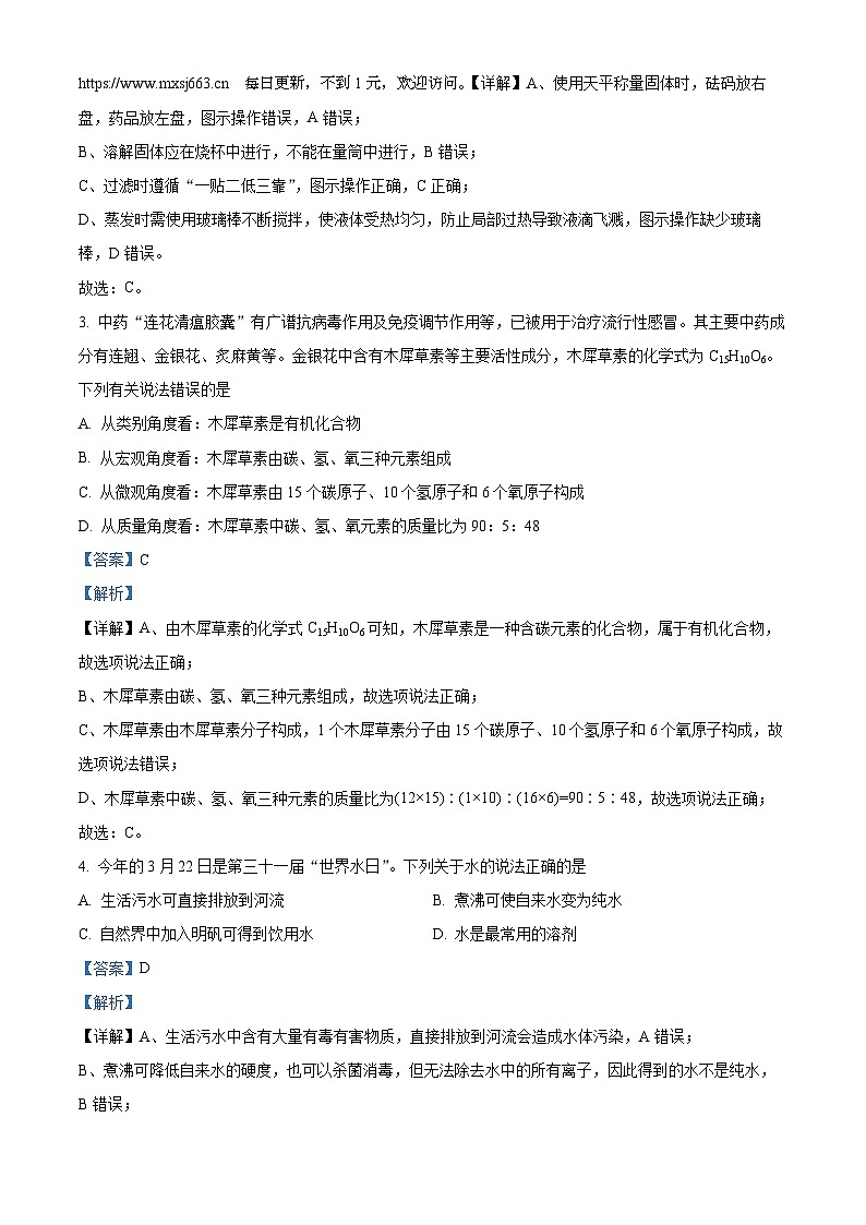 23年石家庄十八县（市、区）部分重点中学初三模拟大联考（二）  理综02