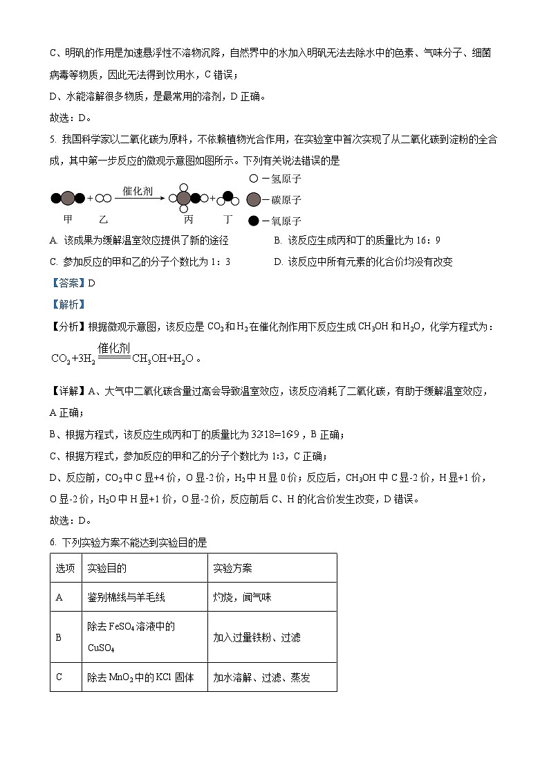 23年石家庄十八县（市、区）部分重点中学初三模拟大联考（二）  理综03