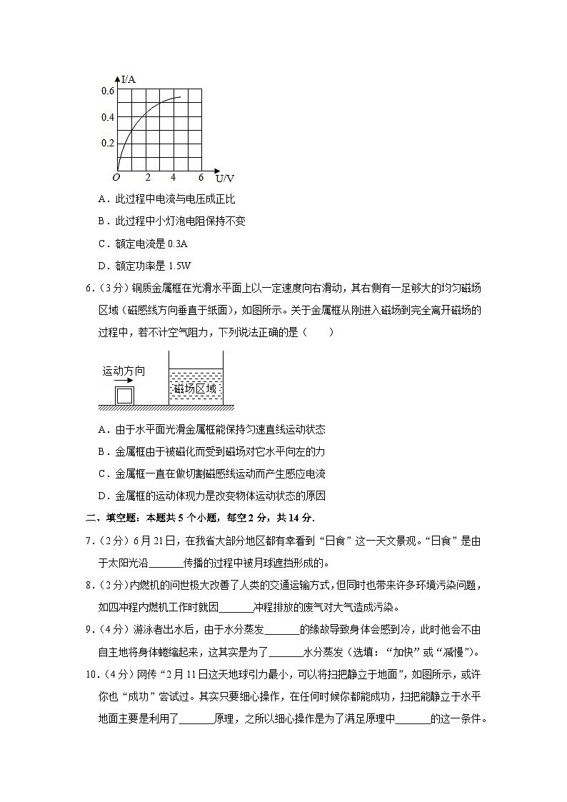 2020年贵州省安顺市中考物理试卷第2页