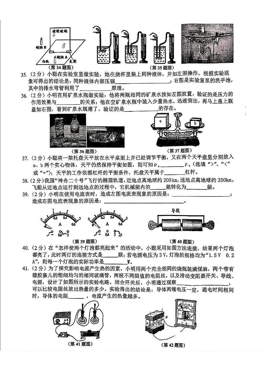 物理部分和答案第3页