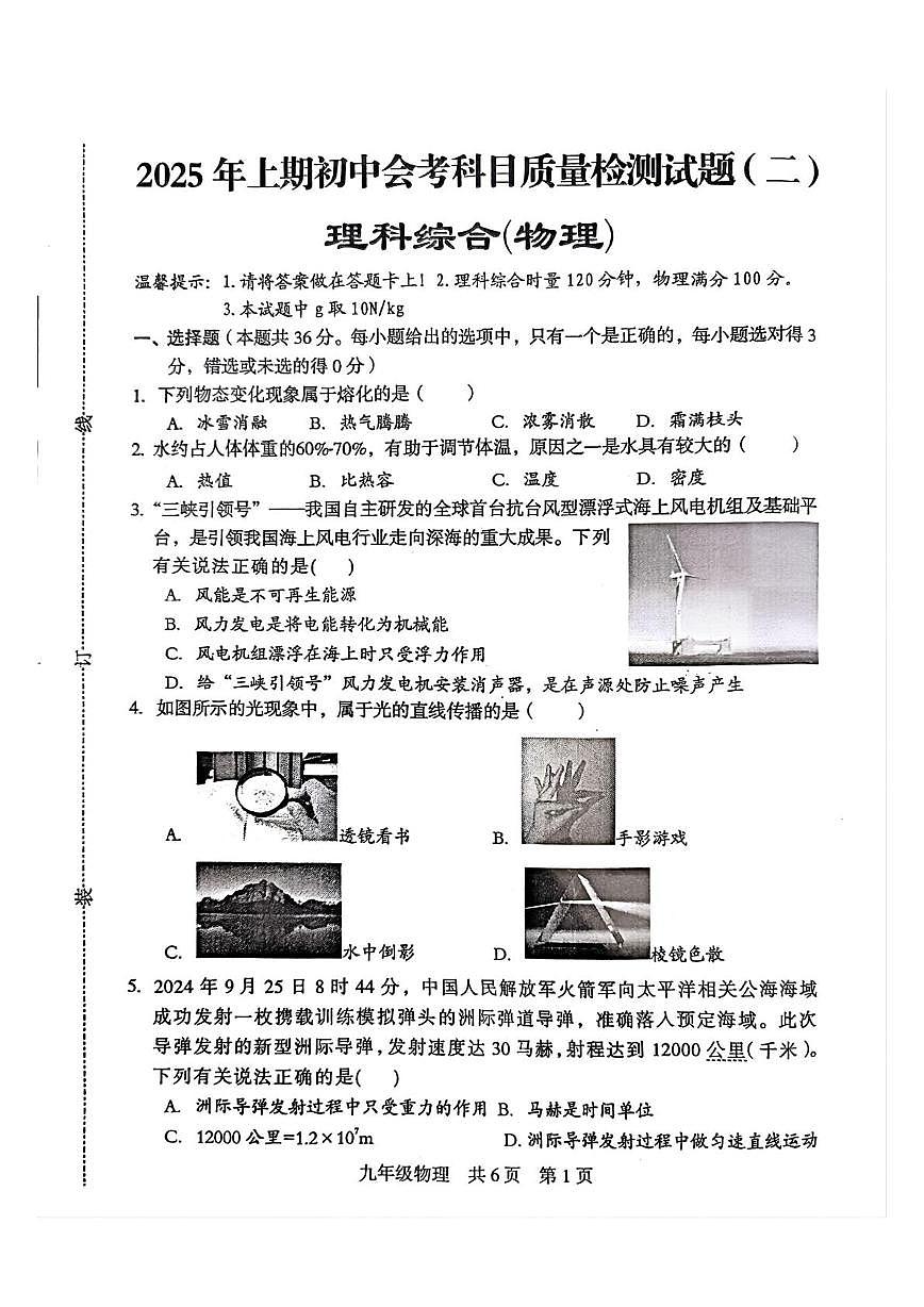 理综第1页