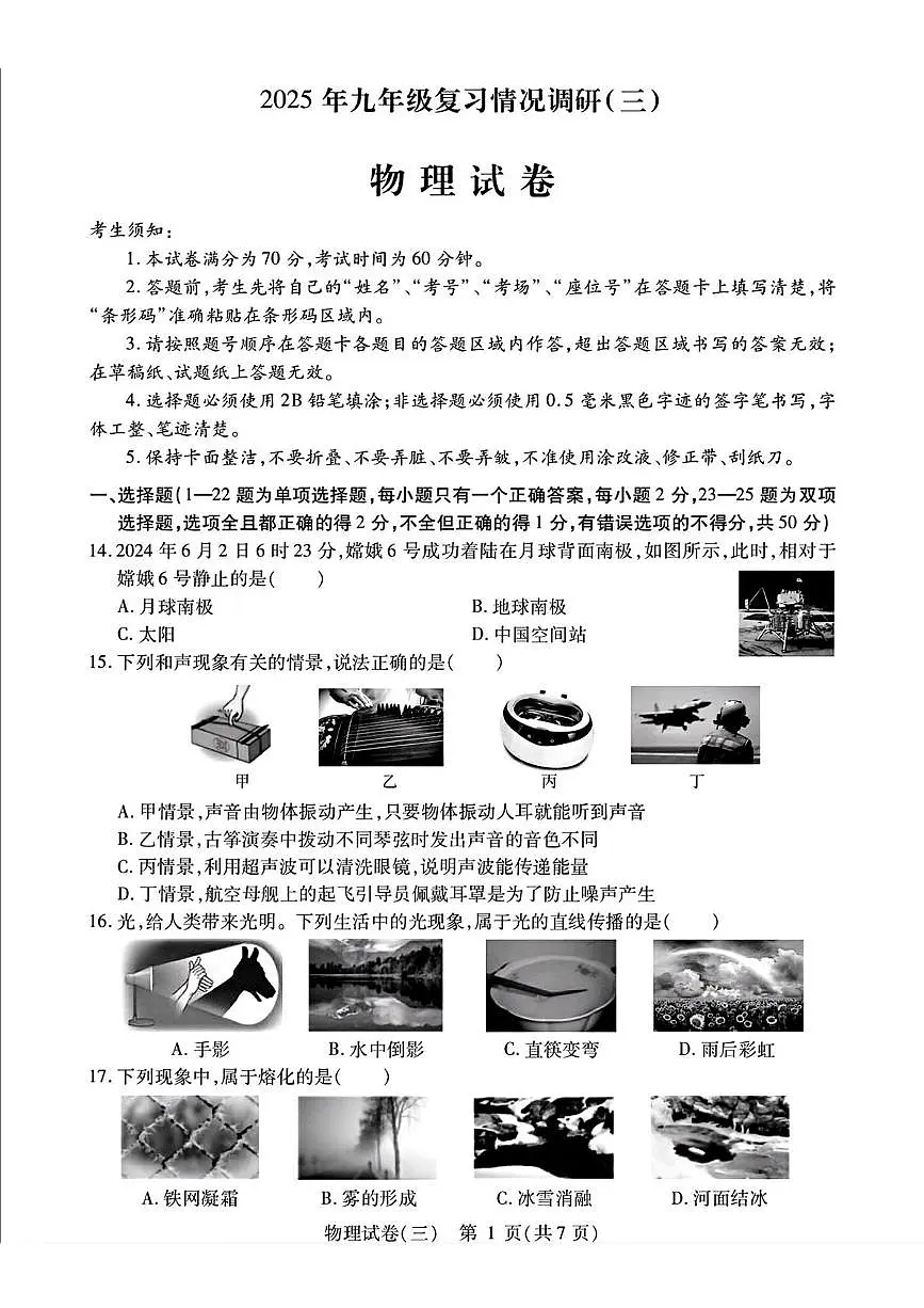物理部分和答案第1页