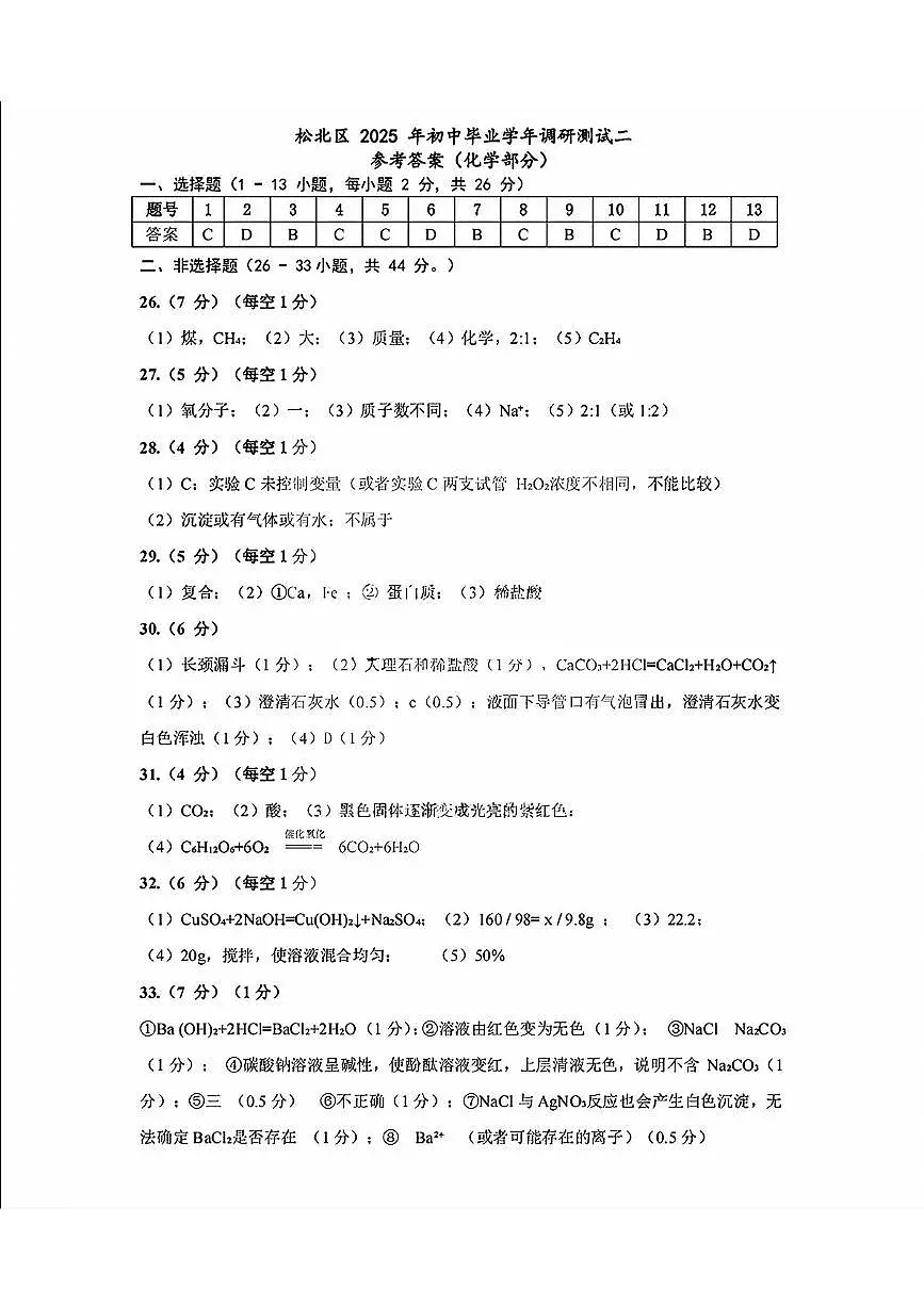 答案第1页