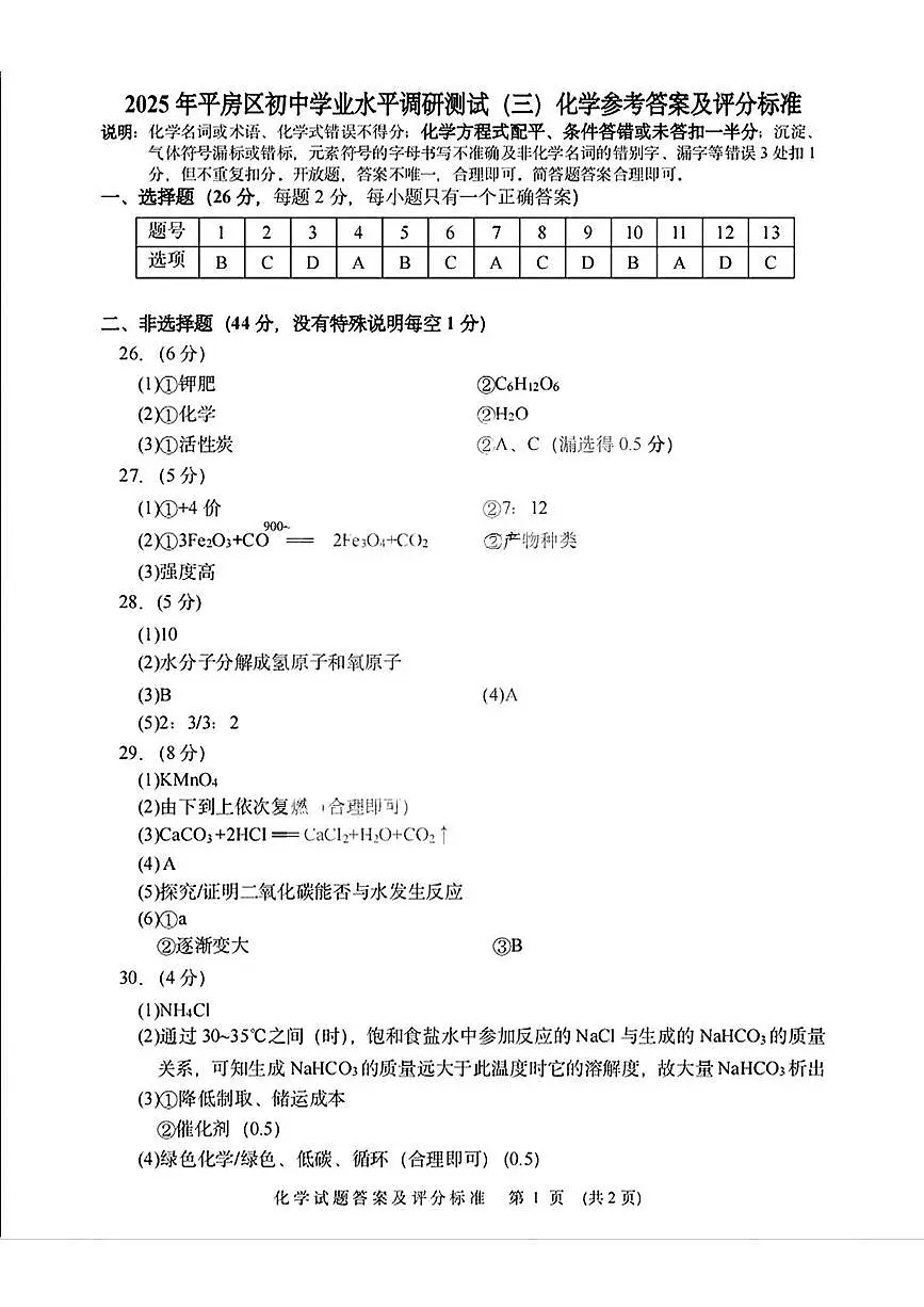 答案第1页