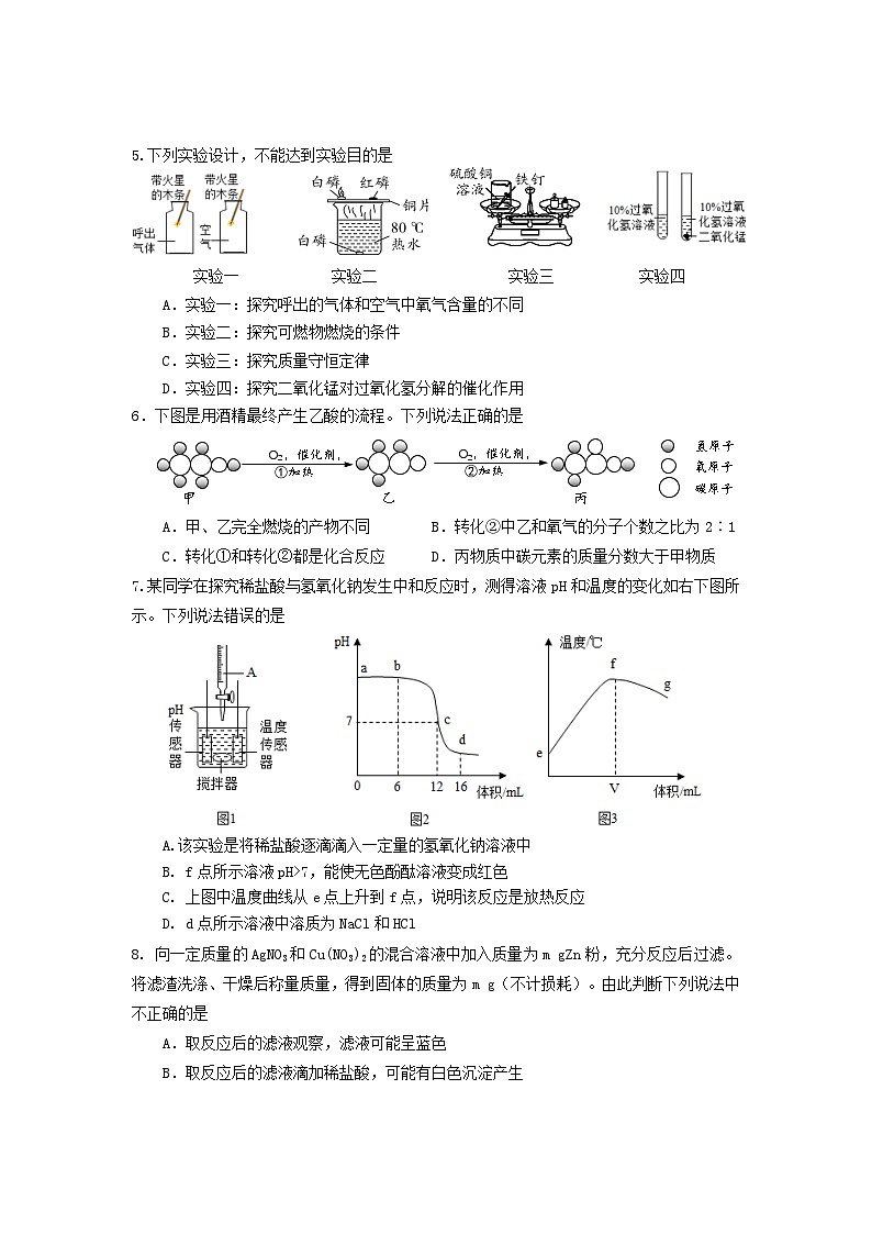 湖北省武汉市蔡甸区2022中考理化综合训练（六）（word版含答案）第2页
