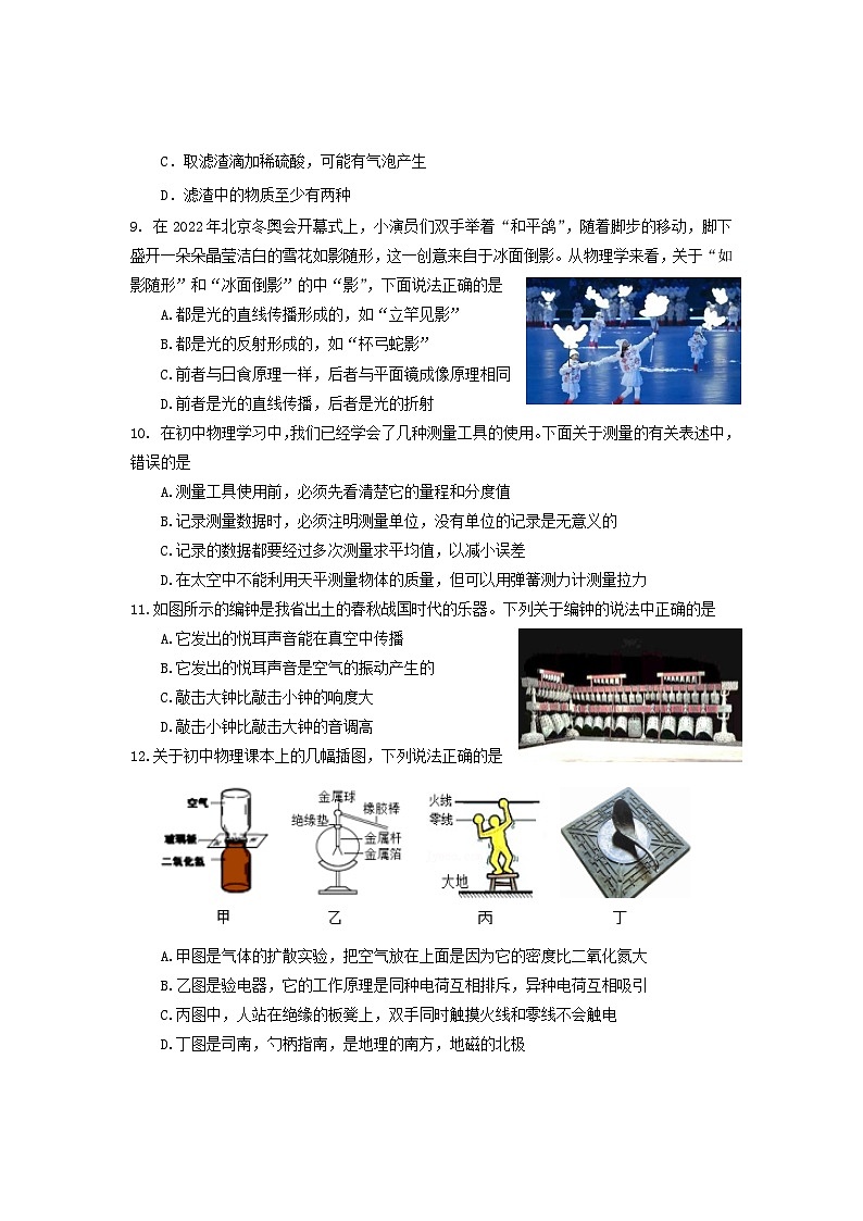 湖北省武汉市蔡甸区2022中考理化综合训练（六）（word版含答案）第3页