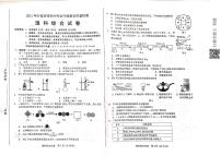 2021年石家庄市初中毕业年级教学质量检测理科综合试卷