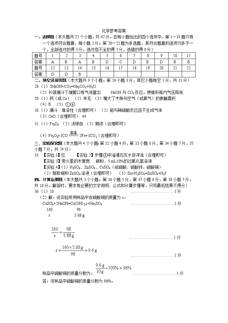2021石家庄一模化学答案第1页
