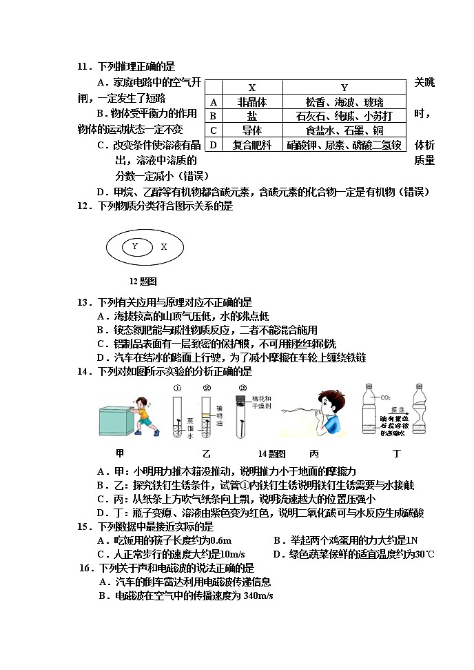2021路南一模理科综合（含解析） 试卷03